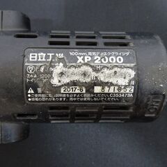 日立工機　XP2000　電気ディスクグラインダー　の画像
