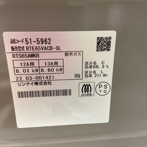 ガステーブル【リサイクルフカツ岡崎倉庫店】250609NA-07
