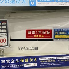 【トレファク イオンモール新瑞橋店】TOSHIBAの壁掛けエアコ...
