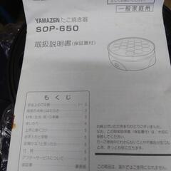 たこ焼き器の画像