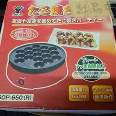 たこ焼き器の画像