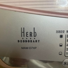 差し上げます⭐️三菱洗濯乾燥機　MAW-D7XP の画像
