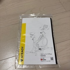 STEADY スピンバイク Plus 【zwift/アプリ連動】 エアロ バイク 家庭用 静音 フィットネスバイク ST145 ブラックの画像