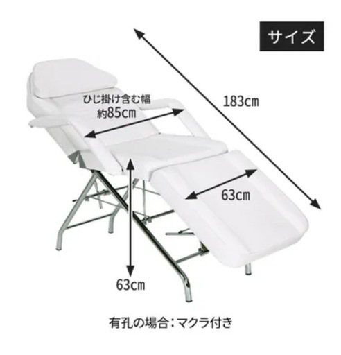 フェイシャルエステロングワイドベッド