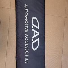 ギャルソン☆DAD☆座布団☆ロングクッションの画像