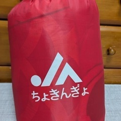 ちょきんぎょ　スリーピングバッグ