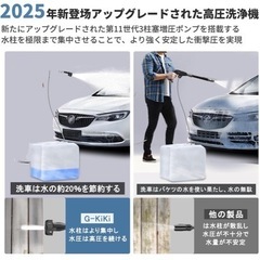 【 お値下げ⠀】高圧洗浄機の画像