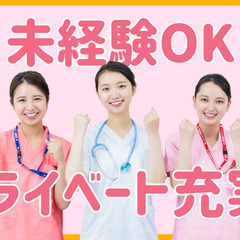 週1日～！1日3時間～！夜勤・オンコールなし！ 看護スタッフ