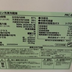 アイリスオーヤマ 冷凍冷蔵庫 の画像
