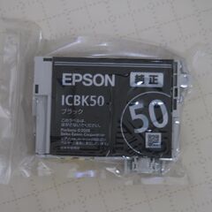 epsonインクカートリッジ譲ります。の画像