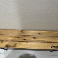 キャプテンスタッグ　アウトドア　ベンチ　木製　2