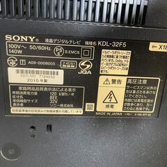 【無料】SONY 32V液晶テレビ KDL-32F5 2010年製 通電確認済み リモコン無し 0円 早い者勝ち 引取歓迎 配送OKの画像