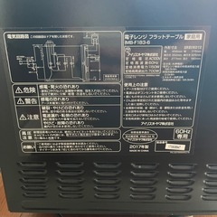 アイリスオーヤマ　電子レンジ　IMB-F183-6 西日本専用の画像