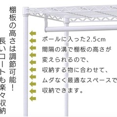 超美品ハンガーラック ホワイト