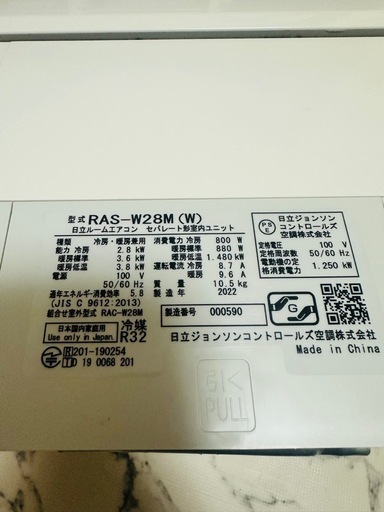 【受け渡し予定】白くまくん＋室外機 2022年製
