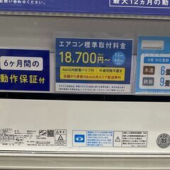 【トレファク イオンモール新瑞橋店】MITSUBISHIの壁掛けエアコンのご紹介です！の画像