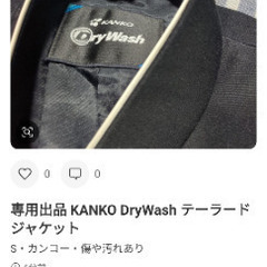 学ラン 155 制服 学生服の画像