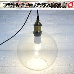 ガラスシェード ペンダントライト 1灯 ガラス ボール 丸形 照...