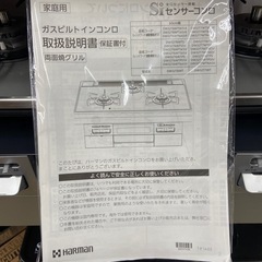 ガスビルトインコンロ（都市ガス）【リサイクルフカツ岡崎倉庫店】250609NA-10の画像