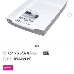 ¥30 デスクトップ A4 スライドトレー ファイルトレー 教科...