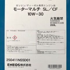 【格安】エンジンオイルSL/CF 10W-30 20L 小分け JXTGエネルギー エネオス　Α2の画像