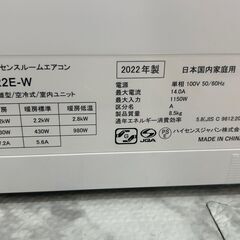 エアコン ハイセンス HA-S22E 2022年 単相100V 【安心の3ヶ月保証】の画像