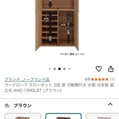 収納棚　差し上げます！の画像