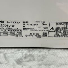 エアコン パナソニック CS-220DFL 2020年 単相100V 【安心の3ヶ月保証】の画像