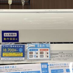【トレファク イオンモール新瑞橋店】HITAGHIの壁掛けエアコンのご紹介です！