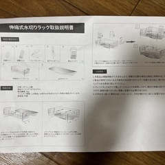 水切りラック(新品未使用)
の画像