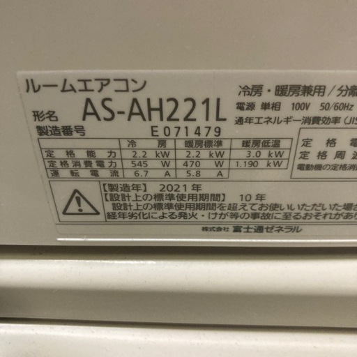 2021 fujitsu 