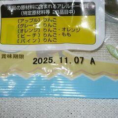 どうぶつえんゼリー　21個入りの画像