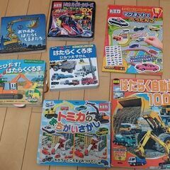 働く車絵本セット