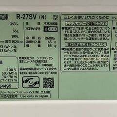 高年式!2022年製! 日立 HITACHI 冷蔵庫 ライトゴールド R-27SV-N 幅54cm 265L 3ドア 右開き 中古家電 店頭引取歓迎 R9670の画像