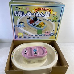 家庭用 流しそーめん器 そうめん流し ソーメン流し 電池式 美品