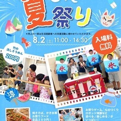 8月2日 GTC夏祭り
