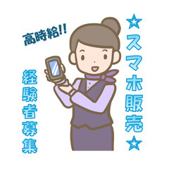 《経験者優遇!!/フルタイム》☆名古屋市内の家電量販店☆ス…
