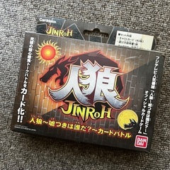 人狼カードゲーム BANDAI フジテレビ番組オフィシャル
