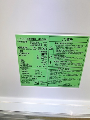 YAMADA冷蔵庫　保証付き