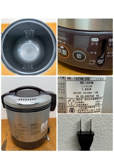 リンナイ Rinnai 業務用 ガス炊飯器 こがまる プロパンガス 厨房