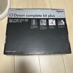 Dyson DC48(コンプリートキット付き)の画像