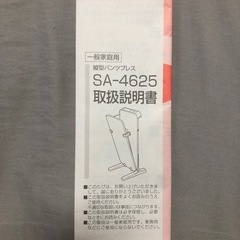 【取引終了】【最終値下】ツインバード　ズボンプレッサー　パンツプレスの画像