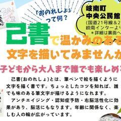 【岐南町】予約受付中!!✨毎月開催🖌️筆ペンアート己書🌱何日からの参加でもOK！味のあるあたたかい文字を描いてみませんか✨の画像