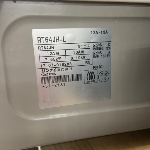 IHコンロ【リサイクルフカツ岡崎倉庫店】250804NA-14 slide_file.jpg