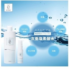 除菌消臭モバイルミストの画像