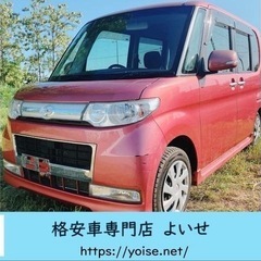 車検2年 タントカスタム 現状販売‼️