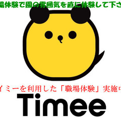 給与UP　急募産休代替保育士さんの画像
