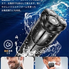 髭剃り 電動 シェーバー 防水 充電式 電気シェーバー 丸洗い可 360°回転 パワフル 強力 快適な剃り心地 お手入れ簡単 新品の画像
