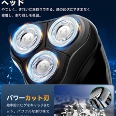 髭剃り 電動 シェーバー 防水 充電式 電気シェーバー 丸洗い可 360°回転 パワフル 強力 快適な剃り心地 お手入れ簡単 新品の画像