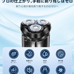 髭剃り 電動 シェーバー 防水 充電式 電気シェーバー 丸洗い可 360°回転 パワフル 強力 快適な剃り心地 お手入れ簡単 新品の画像